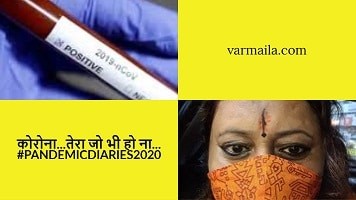 कोरोना…तेरा जो भी हो ना… #Pandemicdiaries2020